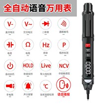 Fooks official fully automatic voice multimeter digital maintenance electrician high-precision table without gear shift multifunction