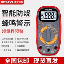 Forluk Official DeLixi super-small multimeter high precision digital small table electrician Private home portable mini