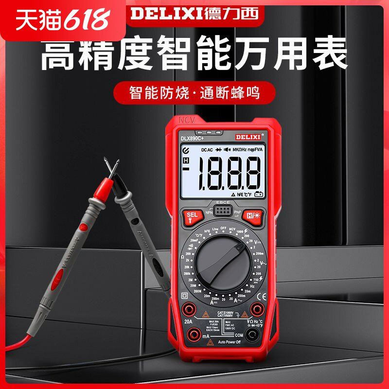 Forluk Official Deforce West high-precision intelligent multimeter digital display full range intelligent anti-burn ultra-range warning