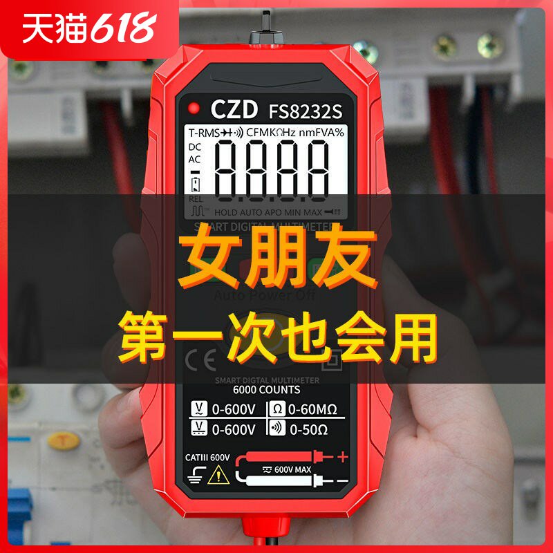 Forluke Official fool-style multimeter intelligent anti-burn table fully automatic measuring high precision digital display electrician maintenance