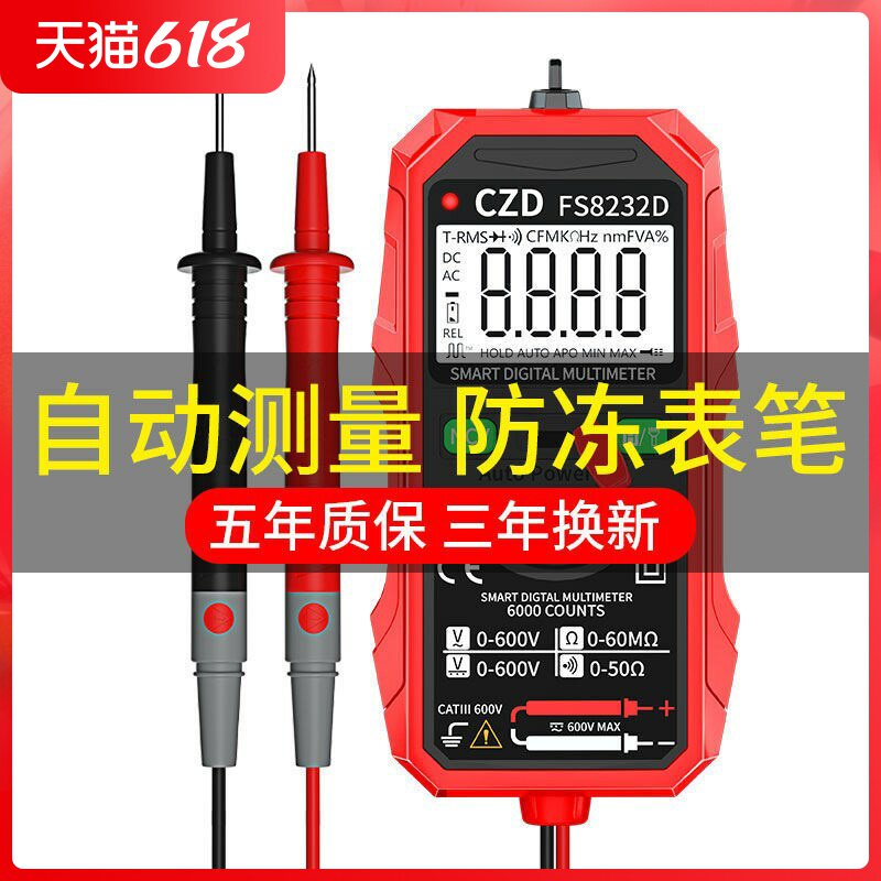 Fook's official new rechargeable fool-style multimeter high accuracy table fully automatic intelligent anti-burn electricity