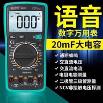 The Fluke Official New Han Research Voice Broadcast Wanuse Table Intelligent Anti-burn High-Precision Table Number of Multi-functional Electric