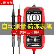 Fooks official new rechargeable fool-style multimeter digital display full automatic intelligent anti-burn electricity