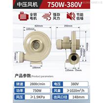 New medium pressure fan powerful woodworking dust extraction centrifugal blower 220V industrial high power laser engraving connector