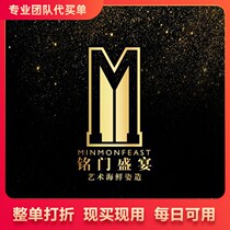 Mingmen Feast Guangzhou adult lunch as low as 367 persons dinner as low as 485 persons ready-to-eat seafood buffet