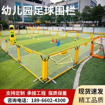Kindergarten football field fence childrens campus football basketball field fence safety isolation fence guardrail