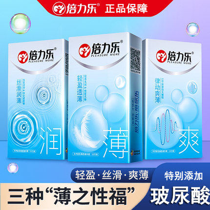 Pilo Condoms lightweight and thin 10 silk lubrication condoms for adult livelihood products