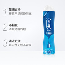 Durex body lubricant feel smooth pleasure lubricant water-soluble massage oil 50ml adult supplies