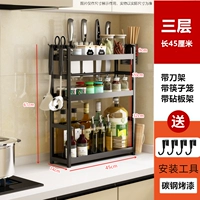 [Три слоя] Длина 45 см с держателем ножа + клеткой для палочек для еды + держателем разделочной доски + крючком