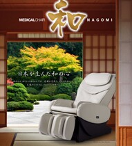 Japan imports paddy fields FMC - X507 Massage Chairs Medical Household Massage Massage Cabin