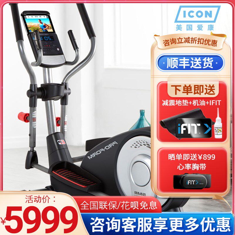 American icon Aikan Household fat - fired elliptical machine indoor magnetic control fitness smart space stroll 74917 rear wheel