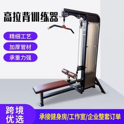 Binu Hm06 Seated High Pull Back Muscle Trainer High Pull Strength Sports Equipment Gym Sports Back