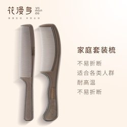 Huamanuo Durable and Not Easy to Break Hairdressing Fine Tooth Comb Women's Special Ponytail Plastic Comb Mother's Mother's Day Gift