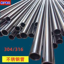 Precision stainless steel tube 304 inner hole bright seamless round tube 4-100mm hollow round tube mesh knurling