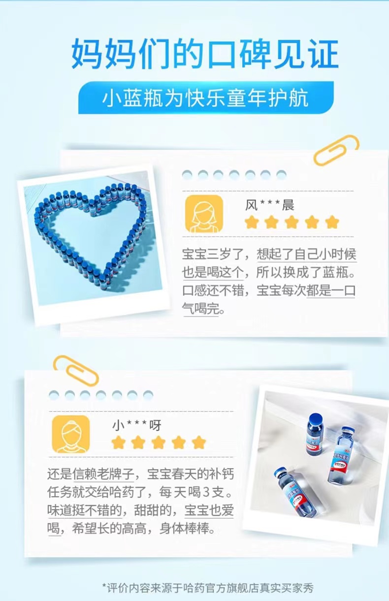 哈药 钙铁锌口服液 10ml*90支 图8
