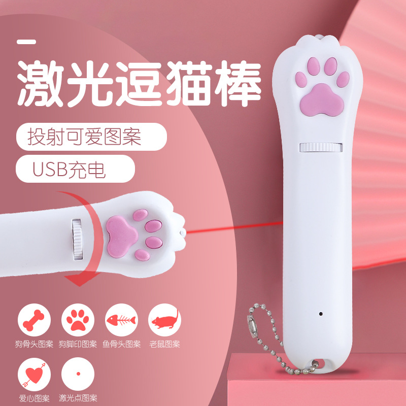 New USB charging laser teasing cat claw laser cat ringworm detection kitty toy dog LED infrared purple light-Taobao