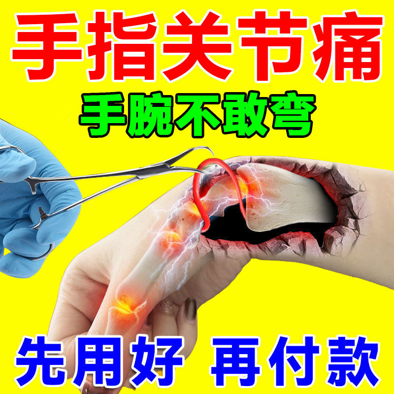 Tendon sheath paste protective wrist Wrist Thumb Slip Mouse Finger Joint Deformed large Hemp Pain Special Ointment Patch