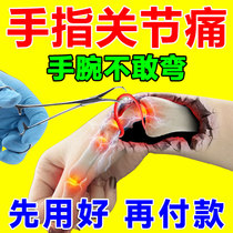 Tendon sheath paste protective wrist Wrist Thumb Mouse Finger Joint Deformed large Acid Hemp Pain Special Ointment Patch