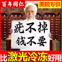 Take wart paste flat warts remove special warts paste paste paste meat hedgehog filament artifact