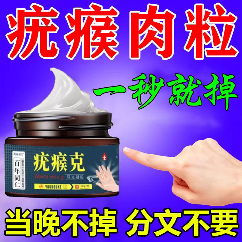 Flat Warts remove anointed paste with a Spirit Face Spirit to wart anatomy cream to remove monkey granules