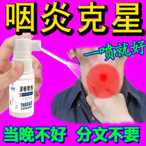 Special effect drug for pharyngeal pharyngitis and pharyngyllaryngitis root metallurgy drug for pharyngeal foreign sputum sensing multifilter foam spray