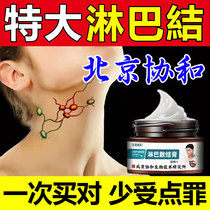 Lymph nodes in neck lymphatic paste to loosen the dissipation of lymph nodes to remove the removal of the lymph node