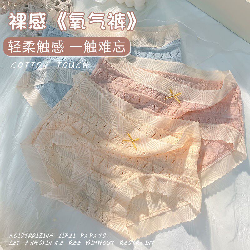 Lace Sexy Glamorous Underwear Woman Cotton Comfort Summer Thin full cotton shorts student Korean version of the girl