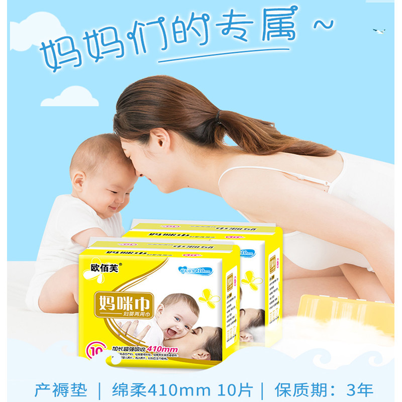 Maternal sanitary napkins postpartum night with aunt towel pregnant women confinement lochia expectant special supplies maternity and infant dual-use towel women