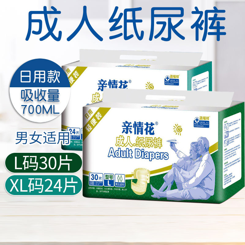 Family flower adult diapers for the elderly with disposable L large size adhesive type unisex elderly diapers