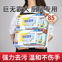 Kitchen Wet Towels Paper To Oil Decontamination Home Big Packaging Special Price Disposable Powerful Cleaning Wet Wipes 85 Pumping Composition