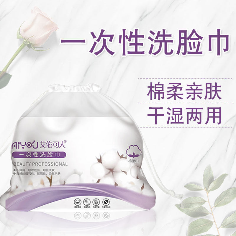 Face towel disposable cotton soft women's thickening beauty salon scrub face towel wash face cleanser roll family pack