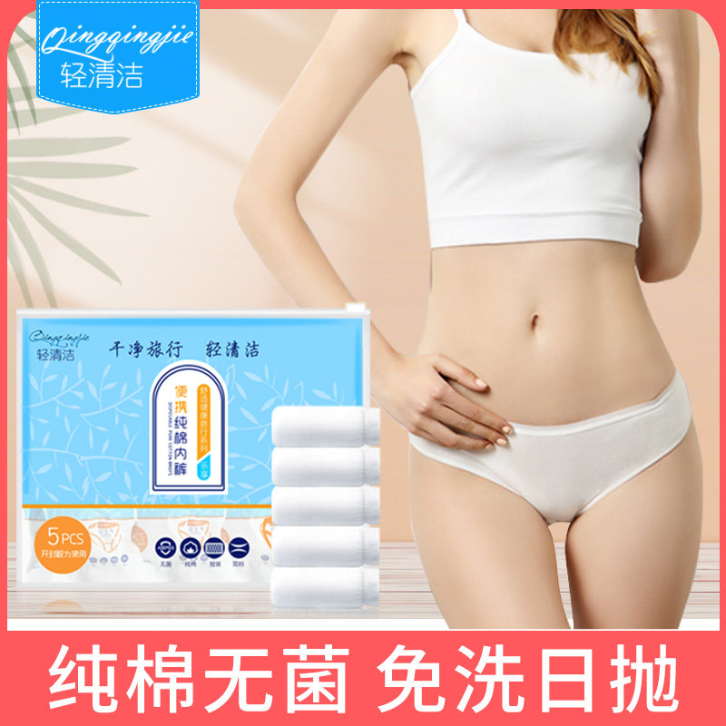 Disposable underwear maternity special cotton sterile female large size pregnant women confinement travel business trip disposable daily throw pants