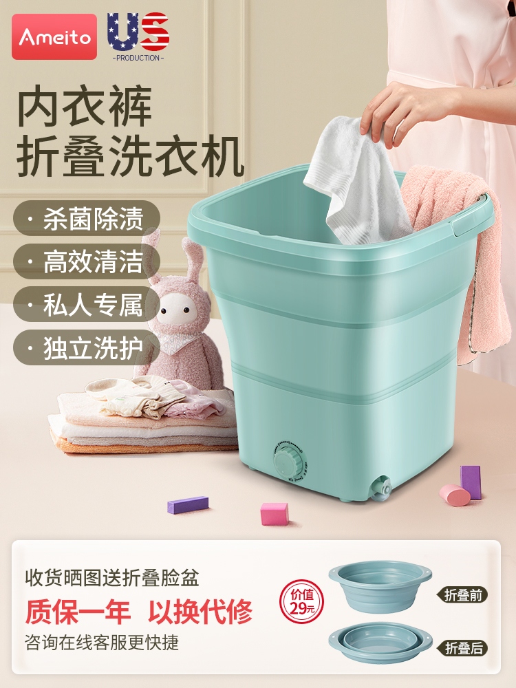 Folding Washing Machine Eluting Integrated Fully Automatic Rental House Kid Treasure Special Large Size Small Simple Socks God