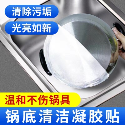 Взрывоочищение Douyin Очистка горшок нижний черная пленка пленка нижняя чистящая мембрана