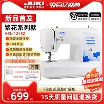 German imported Bosch Japanese JUKI heavy machine HZL-129SZ desktop household multi-function electric sewing machine lock