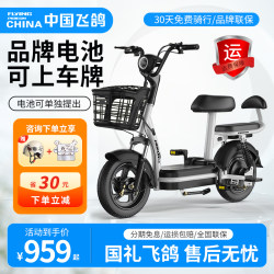 Flying Pigeon Electric Vehicle Small Vehicle Adult Electric Bicycle New National Standard Licensible Lithium Battery Assisted Two-wheeled Battery Vehicle