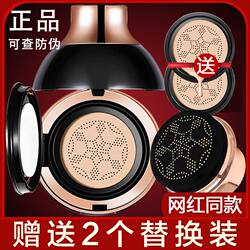 Douyin internet celebrity same style mushroom head air cushion bb cream liquid foundation oil control concealer cc cream waterproof non-stuck powder moisturizing