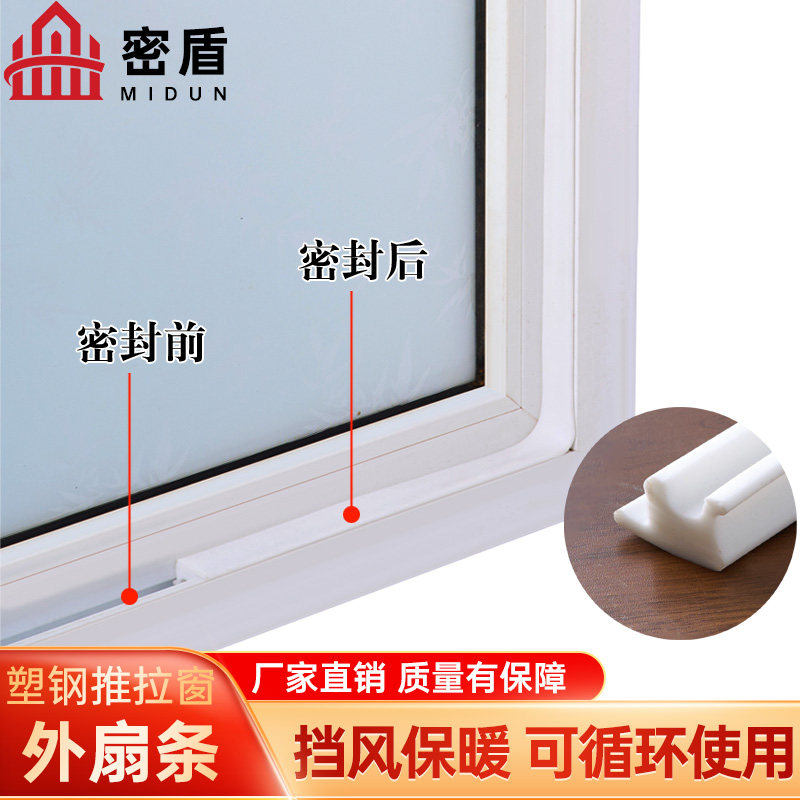 [USD 13.65] Push the window seal window window blocking the gap of the ...
