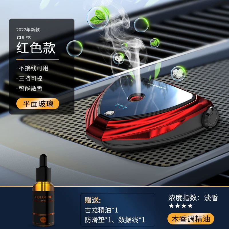 Máy tạo hương thơm tự động ô tô thông minh, nước hoa, hương liệu, đồ trang trí ô tô, điện thoại di động, biển số đỗ xe cao cấp trên ô tô sàn 6d thảm lót sàn ô tô 6d 