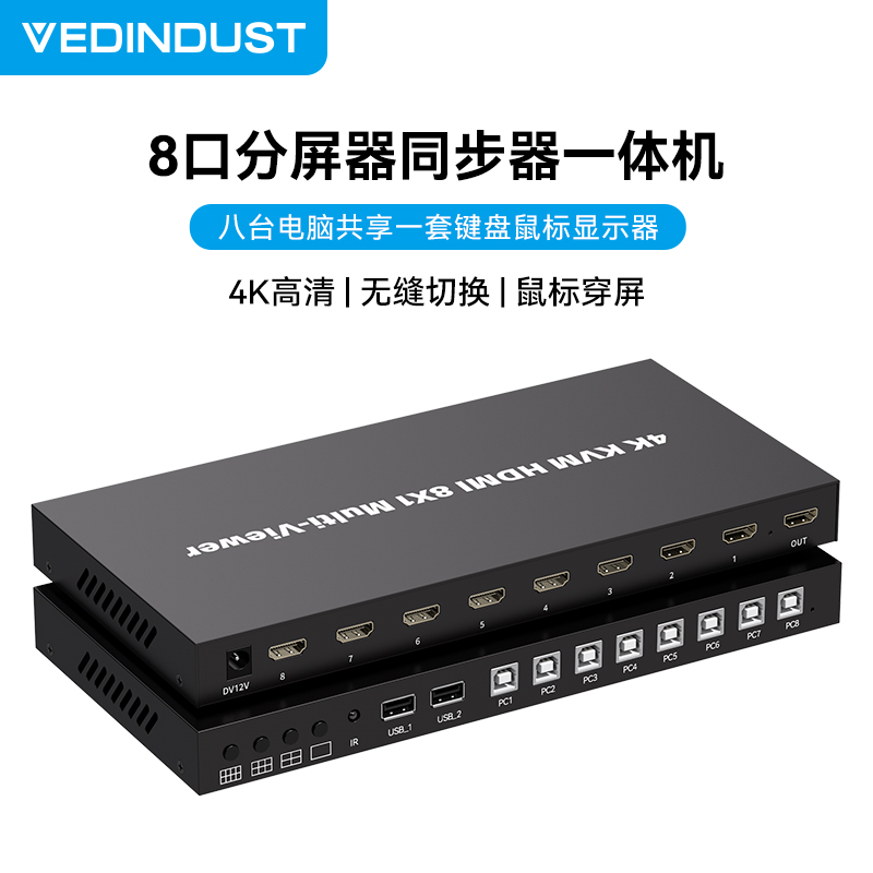 Split-screen 8-in-out hdmi seamless switcher kvm eight picture divider DNF underground city moving brick stage with eight-mouth synchronizers split screen synchronous all-in-one 4K HD video-Taob