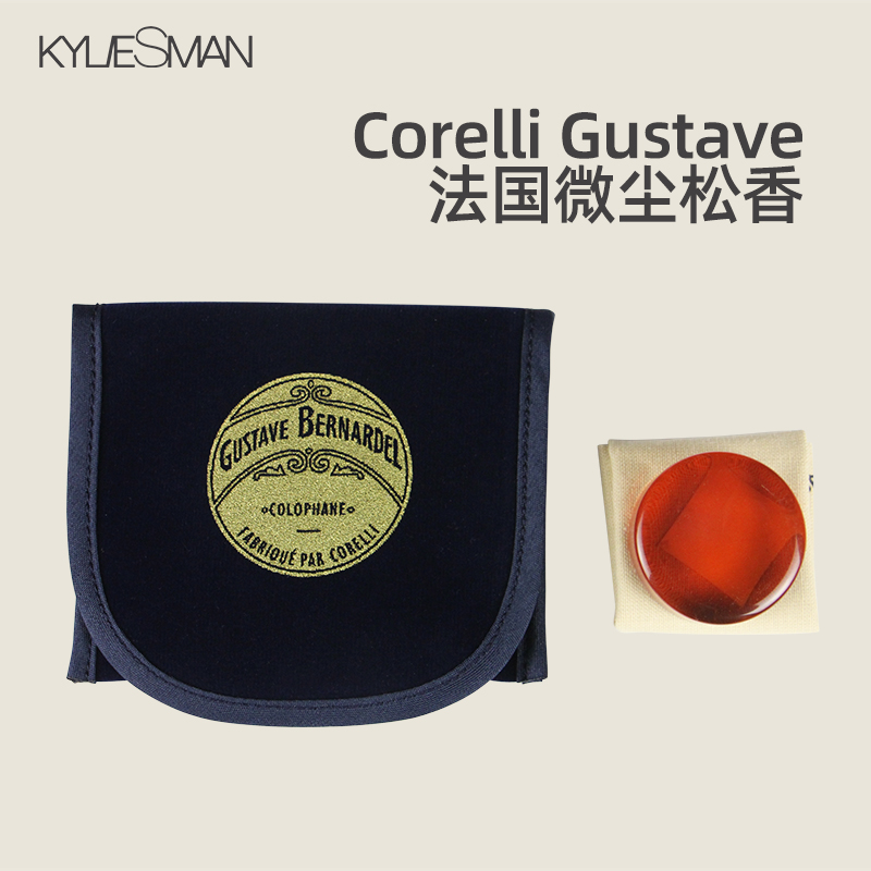 French original dress Corelli Gustave blue cloth bag rosin violin rosin cello rosin microdust