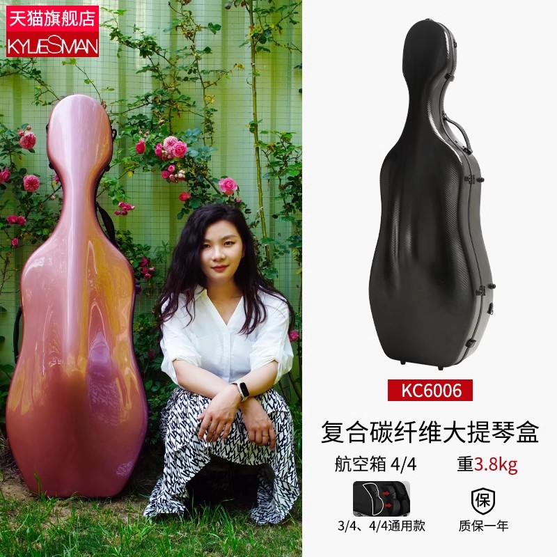 チェロケース航空ボックス4/4超軽量カーボンファイバー3/4ユニバーサル航空機輸送可能なチェロケース3/4