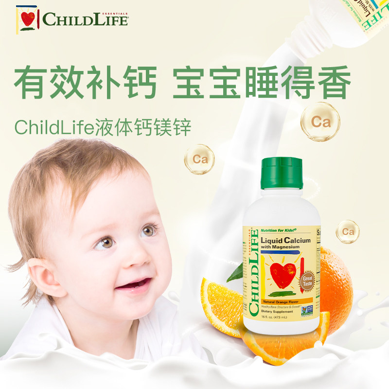 ChildLife Liquid Calcium Magnesium Zinc Guard Childhood 22 Time Baby Baby Calcium Supplements Calcium children Milk Calcium Zinc