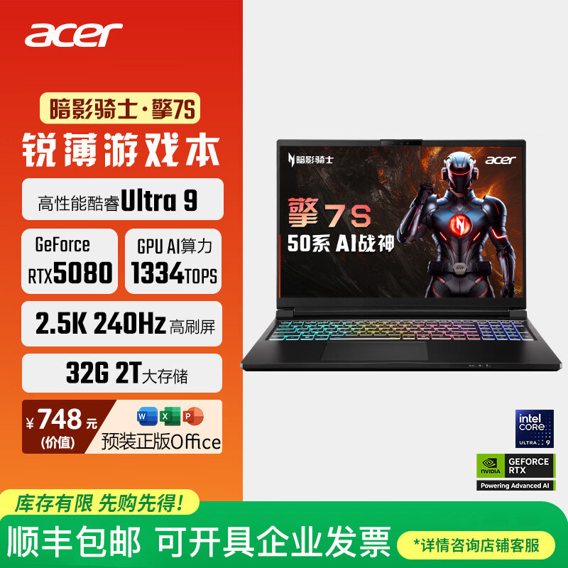 Acer Predator Helios 7S Pro 18インチ ハイエンドゲーミングノートパソコン（5080グラフィックカード搭載）