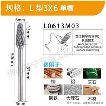 New tungsten steel polishing head carbide rotary file L conical single and double flute electric grinding metal engraving