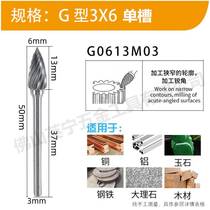 New carbide rotary file atomized tungsten steel single and double grain grinding head G-shaped engraving and polishing metal welding grinder