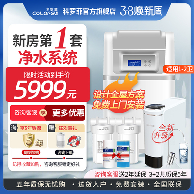 [【双罐软水】科罗菲大白软水机20L树脂2.8T全屋家用双罐净水器]
