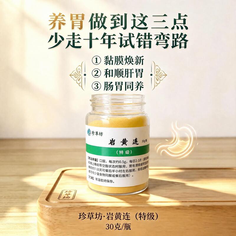 Superfine Powder from Premium Rock Yellow Gentian Old Roots for the Gastrointestinal Tract, Spleen, Gastrointestinal Mucosa, Intestines, Esophagus, Throat, and Liver Superfine Powder from Premium Rock Yellow Gentian Old Roots for the Gastrointestinal Tract, Spleen, Gastrointestinal Mucosa, Intestines, Esophagus, Throat, and Liver