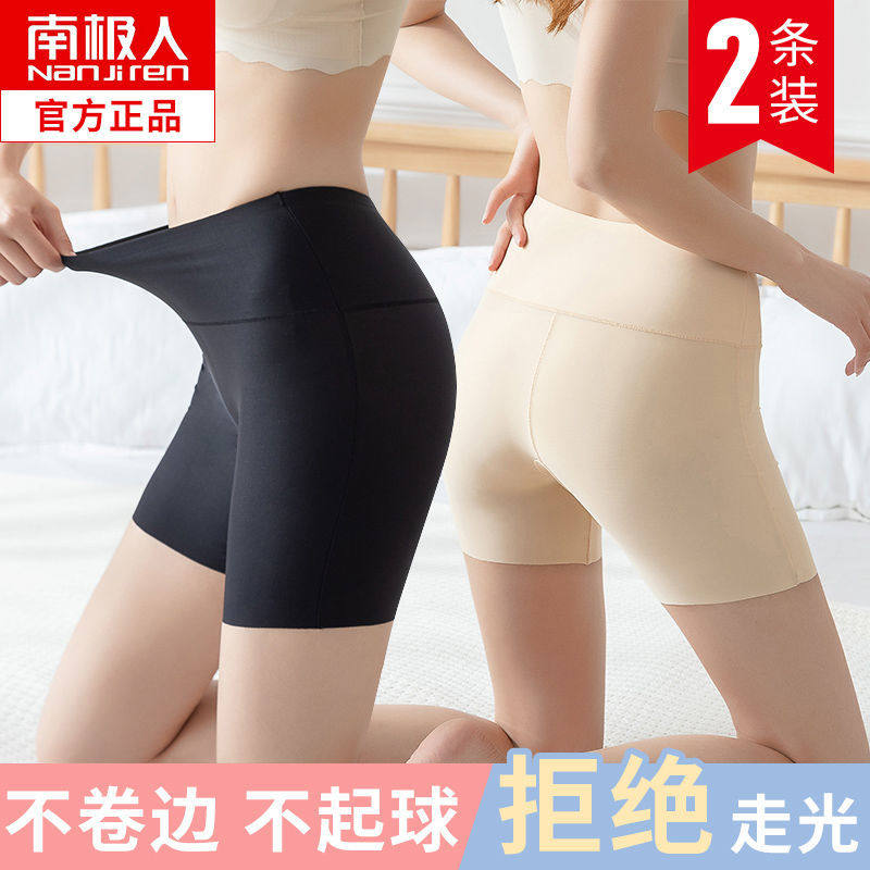Antarctic Man Ice Silk No Marks Safety Pants Women Anti Walking Light High Waist Collecting Bells Uncurled Matching Dresses Bottom Insurance Shorts