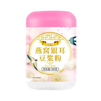 Nest Silver Ear Soy Milk Powder No Add Cane High Protein Nutritional Powder to work Nation ready-to-eat breakfast Official flagship store